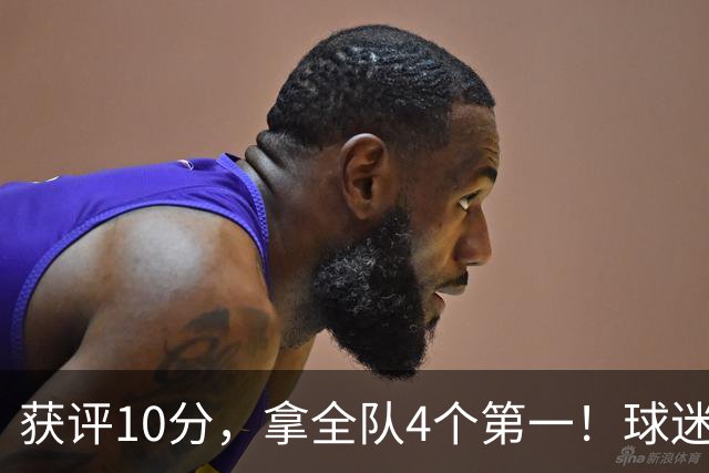获评10分，拿全队4个第一！球迷盛赞：你是上天给中国男篮最好的礼物